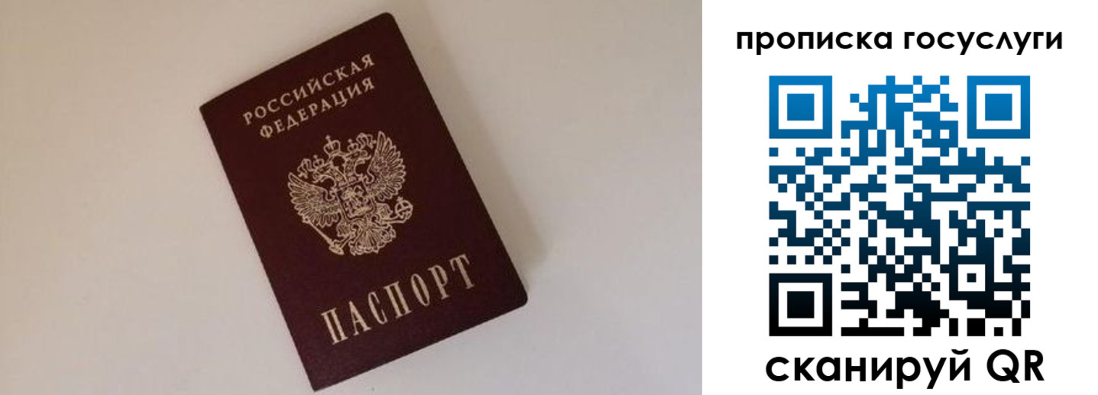 регистрация для дет. сада в Горняке