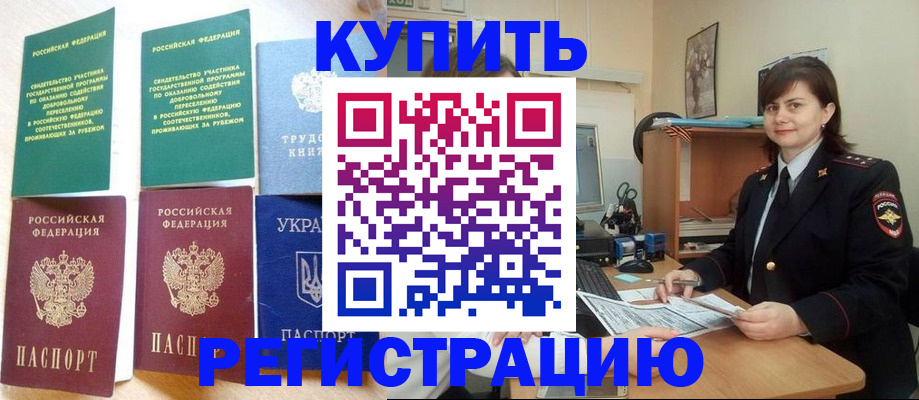 регистрация для школы в Горняке