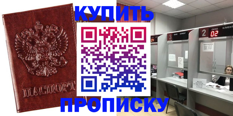регистрация для дет. сада в Горняке